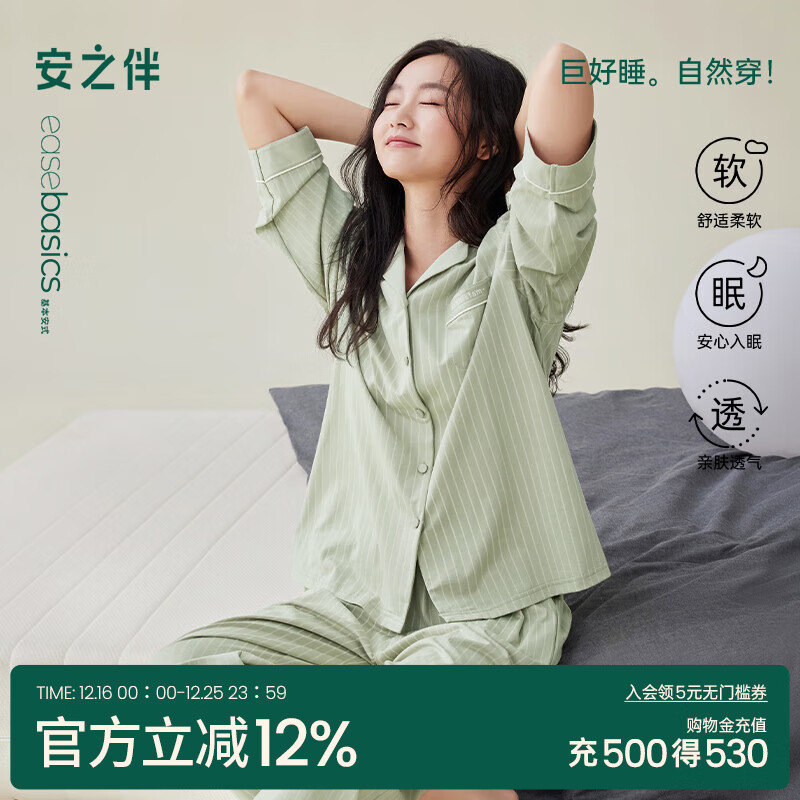安之伴【巨柔软】情侣睡衣春季亲肤弹弹棉休闲条纹女士家居服套装可外穿 草泽绿【柔软有弹性-超透气】 女 M