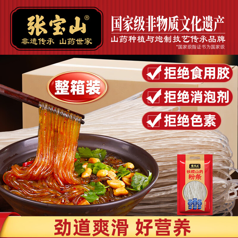 ���ڲ������ű�ɽ����ɽҩ����3.5kg����װ ���ں�����˿���ʳ�ĺ����ز���� 84.5Ԫ