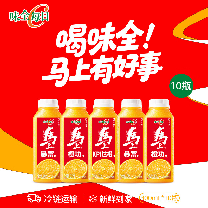 ζȫÿ��C��֭ 300ml ������ϻ�Ϲ���֭���¹�֭ ��֭10ƿ 32.5Ԫ