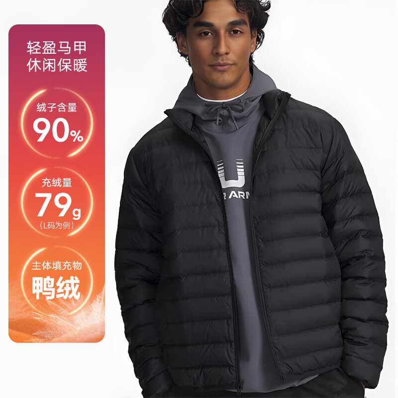 Under Armour安德玛 2025秋冬季保暖立领羽绒外套防风休闲男轻薄羽绒服 6007130-001 XL