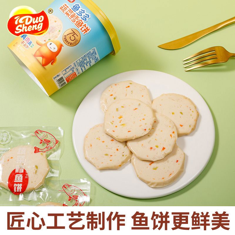 新品蔬菜鲜虾鳕鱼饼宝宝营养儿童独立休闲包装即食零食鱼肉肠辅食 鳕鱼饼 1罐