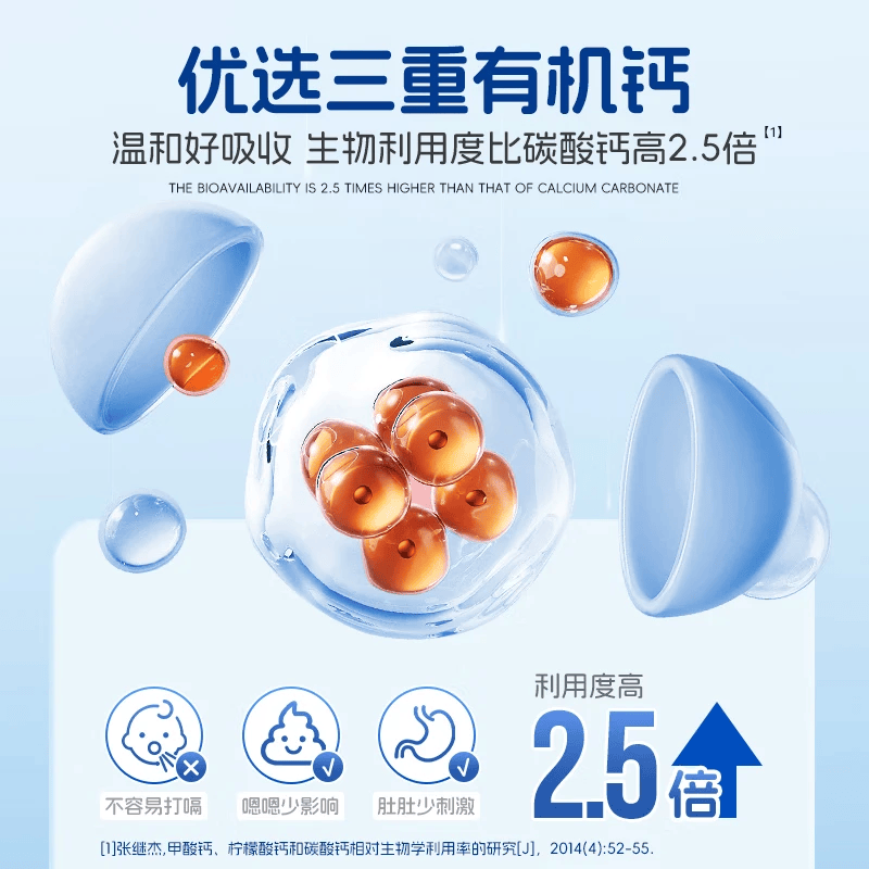 佰倍优爱立维钙镁锌有机液体钙儿童细钙维生素d3(儿童青少年) 菠萝味钙镁锌 10条*1盒 【3岁+ 每天1条 】