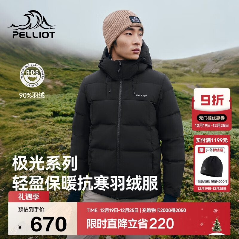 伯希和（Pelliot）[极光pro]羽绒服男女户外冬季保暖防风登山夹克外套114408279黑L