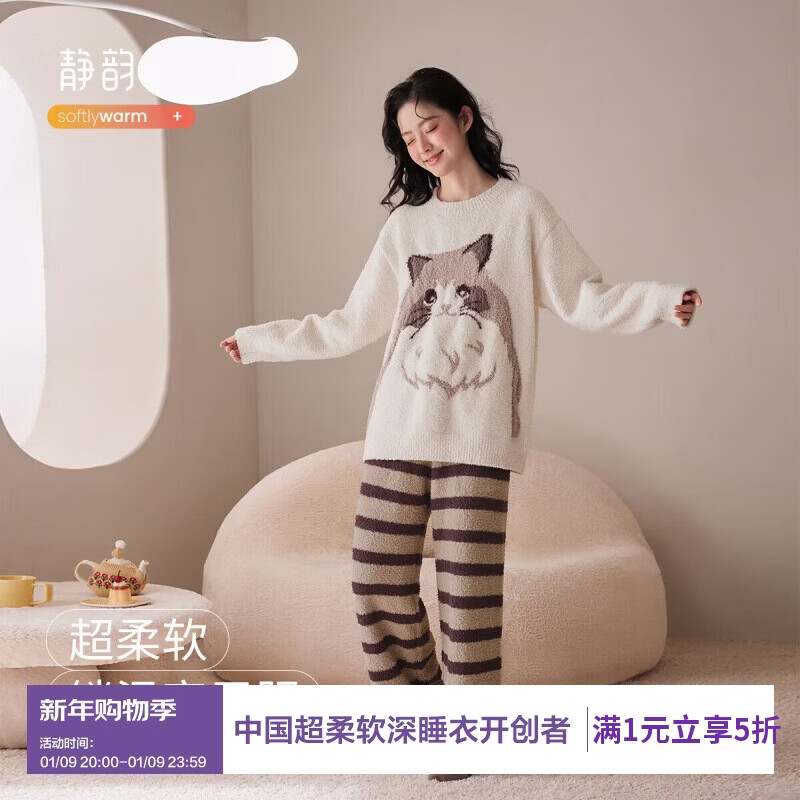 静韵【超柔软】半边绒喵咪睡衣女秋冬新款可爱家居服加厚保暖套装