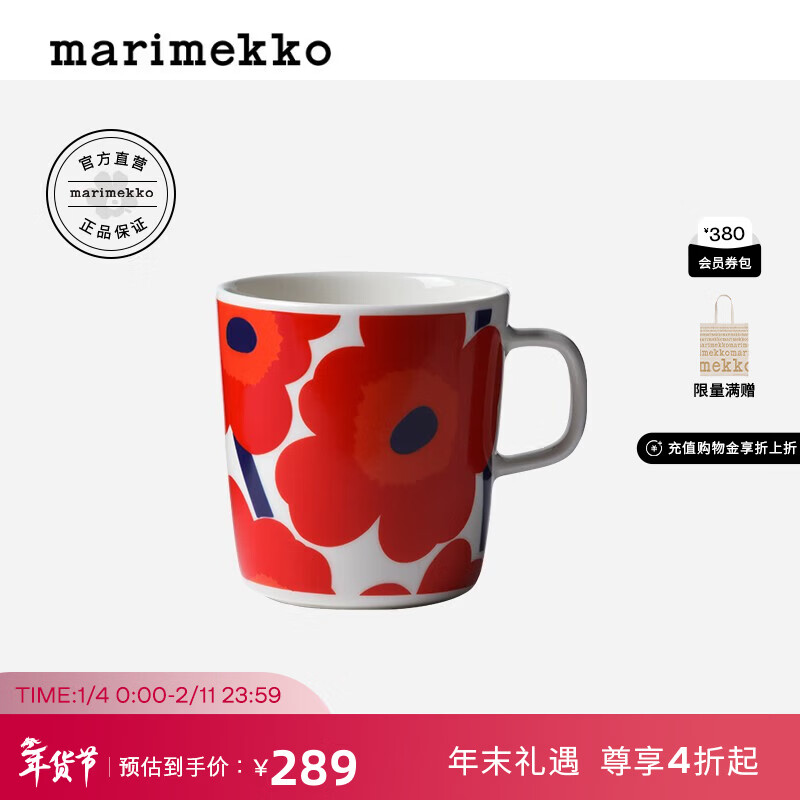 marimekko新年礼物【Unikko游霓可印花】北欧芬兰马克杯400ml居家餐瓷 红色、白色（400ml）