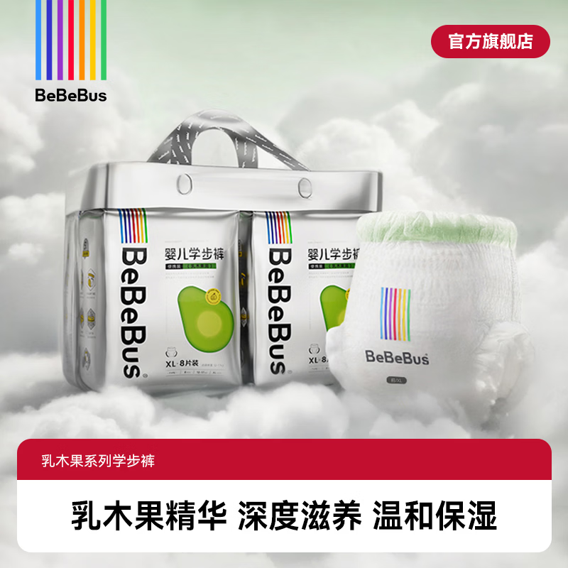 bebebus乳木果润拉���学步裤L/XL/XXL/男女宝宝婴儿安睡拉拉裤 3XL 24片 （≥17kg）