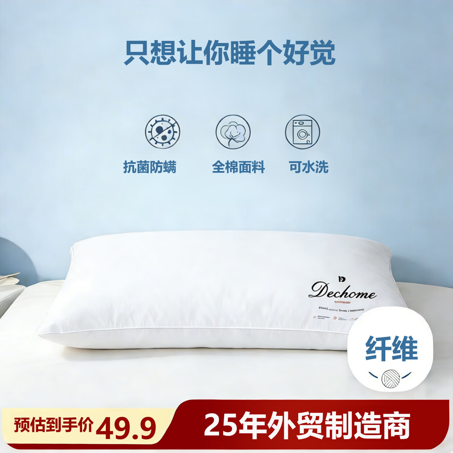 VTX家纺全棉枕头可水洗单人纯棉软枕芯低枕中枕高枕 单只装48*74cm 8cm纤维枕 B类 单只 高枕