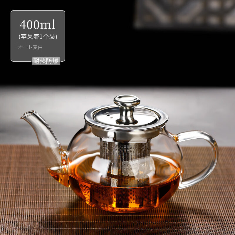 德国品质煮茶壶耐热玻璃茶壶单壶加厚过滤泡茶壶茶杯茶具套组煮茶 小号苹 果壶 400ml 401mL(含)-600mL(含)