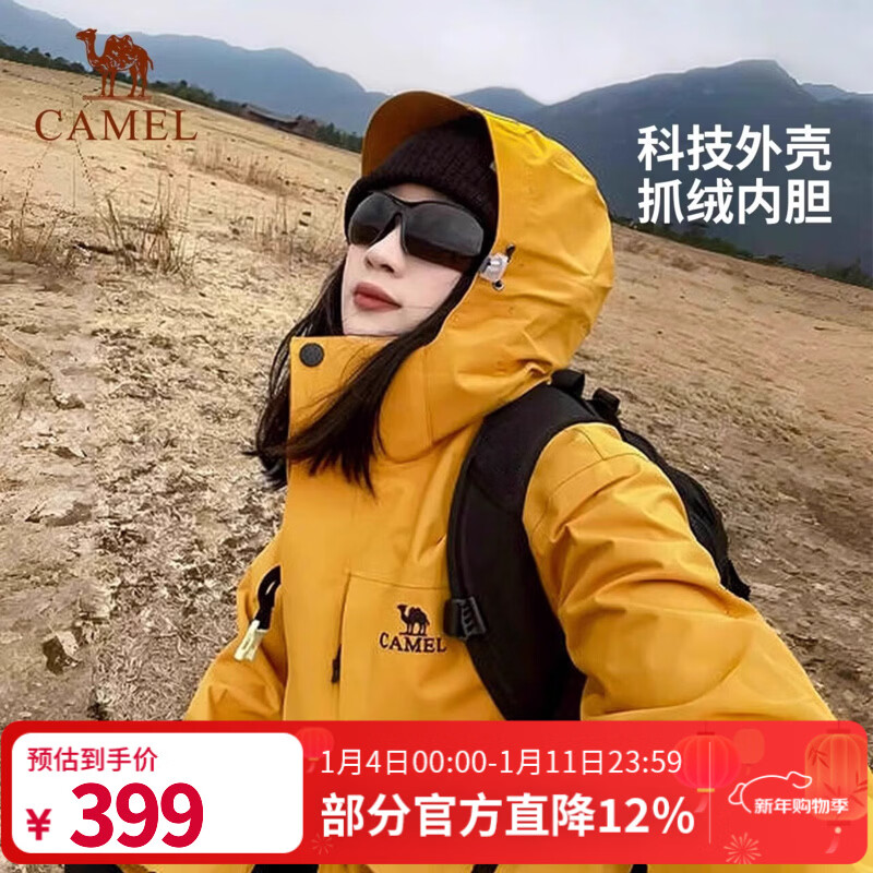 骆驼（CAMEL）户外冲锋衣秋冬新款三合一防水透湿保暖冲锋衣男女登山服 A9W214119AX,谷子黄，男女同款 S