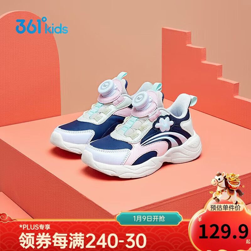 361°童鞋2025冬季小童女童旋纽扣跑鞋 紫30