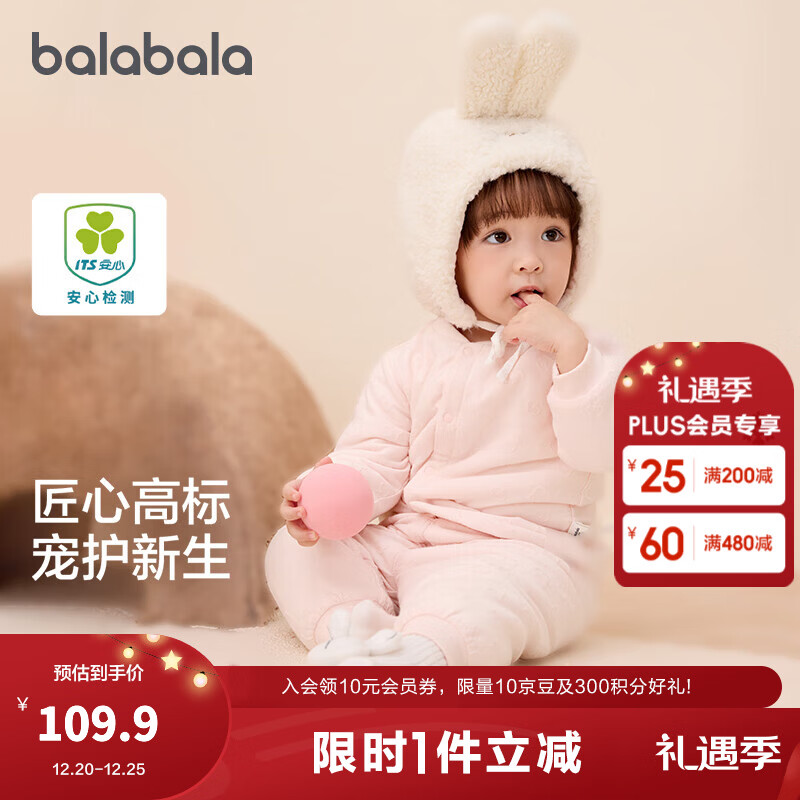 巴拉巴拉童装儿童内衣套装男童女童宝宝家居秋衣裤高腰潮新生儿婴儿 红色调00366 90