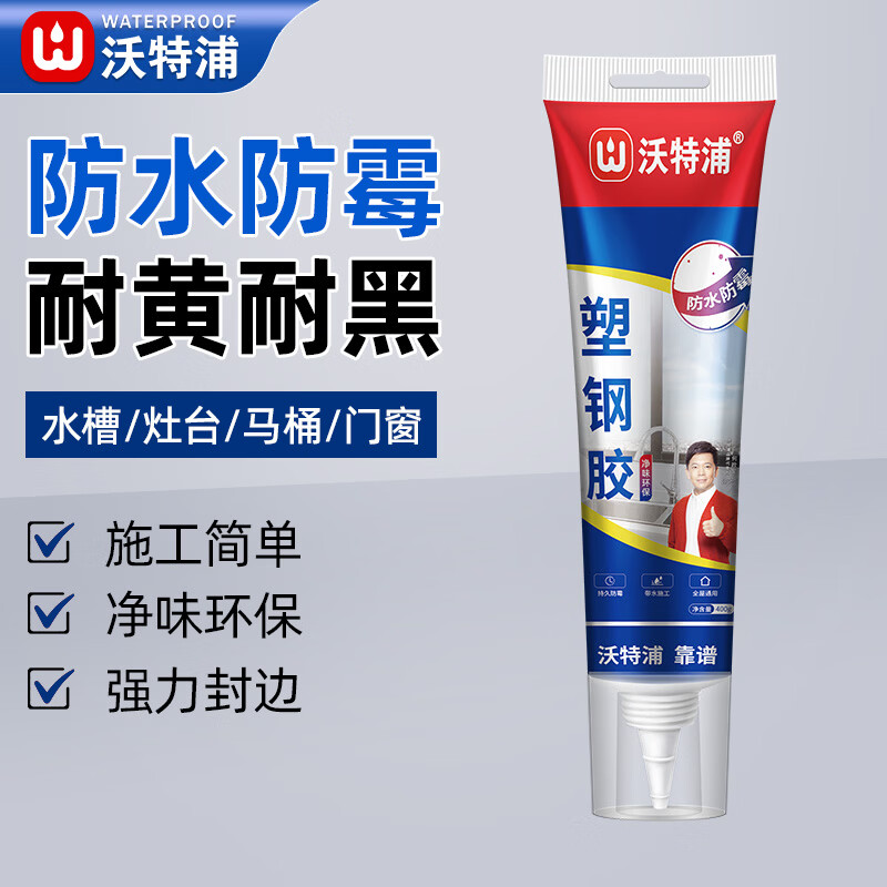沃特浦玻璃胶防霉胶厨卫专用防水塑钢泥窗户水池结构胶马桶水槽密封胶泥 【防水防霉】1支150g白色 约5米 送铲胶器