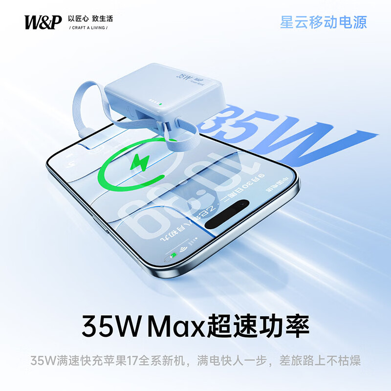 W&P充电宝小巧便携3c认证可上飞机自带线35W超级快充10000毫安大容量移动电源适用苹果17华为小米 【樱花粉】升级苹果手表快充丨超长续航不虚标 超小大容量升级