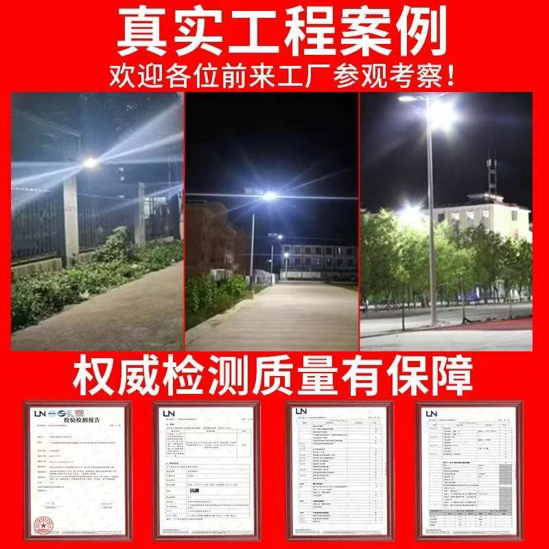 灯护士太阳能路灯户外灯庭院灯新款家用商用农村院子超亮大功率照明灯 300000W工程款+光控+遥控+钢化玻璃金属壳