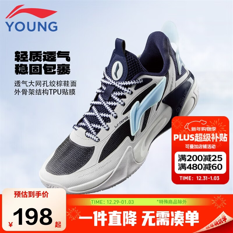 李宁童鞋儿童篮球鞋男大童风影 V2支撑回弹运动鞋36YKBV032-1