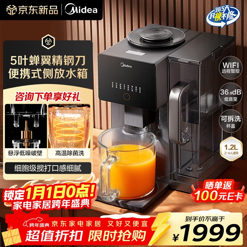 ���ģ�Midea����������ϴ����ȫ�Զ���������Ʊڻ� 1.2L�๦���Ⱥ����WiFiԶ���ǿض��������� MJ-Y5���Ҳ��� 1648.2Ԫ