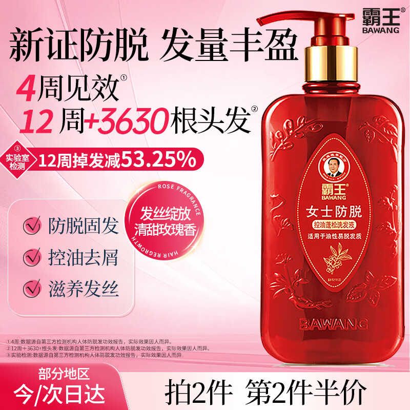 霸王防脱洗发水控油蓬松女士专用洗头膏去屑滋养生姜洗发露750ml