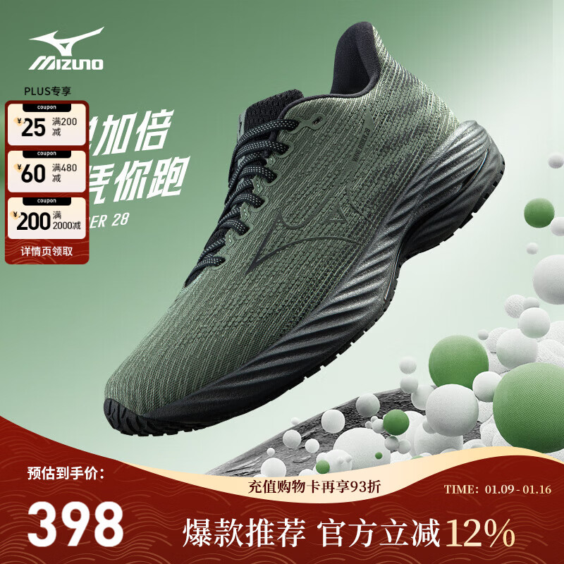 美津浓（MIZUNO）25年新款【WAVE RIDER 28】运动跑步男女鞋子缓震耐磨透气跑步鞋