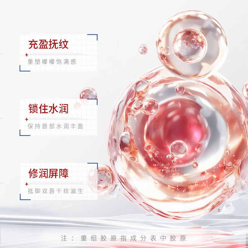 韩伦美羽润唇膏唇部精华【合集】修护淡化唇纹防干裂去死皮补水保湿滋润 【2支一淡唇纹】重组胶原蛋白凝胶唇液共 20g