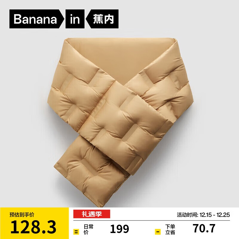 蕉内氢气301A男女同款羽绒围巾防水保暖百搭围脖易收纳秋冬礼物24新款