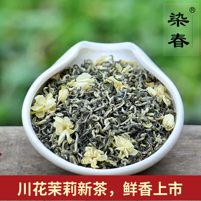 染春2025新茶飄雪四川特級茉莉花茶葉蒙頂山茶濃香茉莉甘露花茶 100克