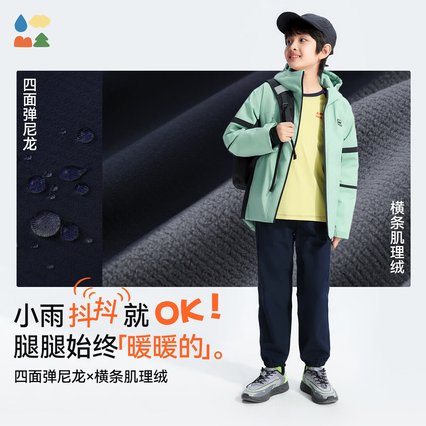 森林棠【晴雨软壳游侠裤】森林棠25冬防风保暖防泼水儿童户外加绒运动裤 泼墨走笔 均码 160cm