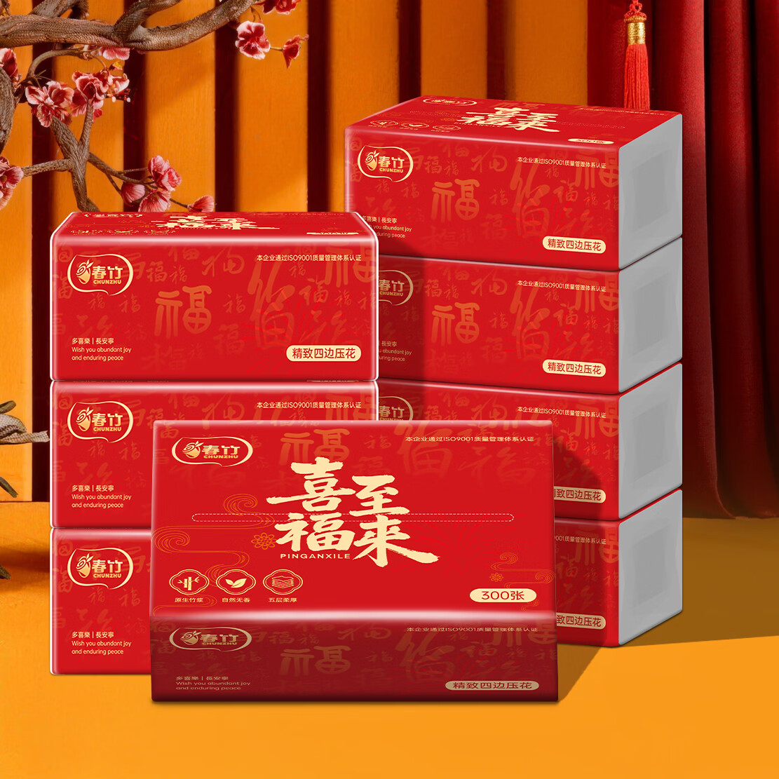 春竹抽纸24大包新年喜庆装纸巾5层加厚四边压花卫生纸节日家用餐巾纸 新年氛围抽纸 5层 60抽*24包