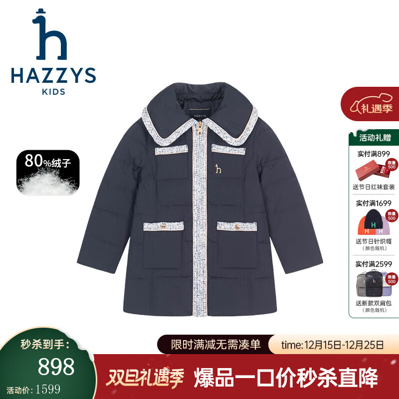 哈吉斯（HAZZYS）【进口款】品牌童装女童羽绒服秋季新款防风保暖翻领中长款羽绒服 藏蓝 155