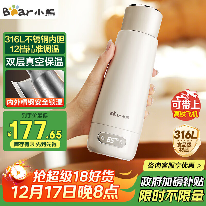 小熊（Bear）电热水杯 便携式烧水杯 恒温电热水壶316L不锈钢 0.3L长效保温杯学生旅行烧水壶ZDH-D03G3圣诞礼物