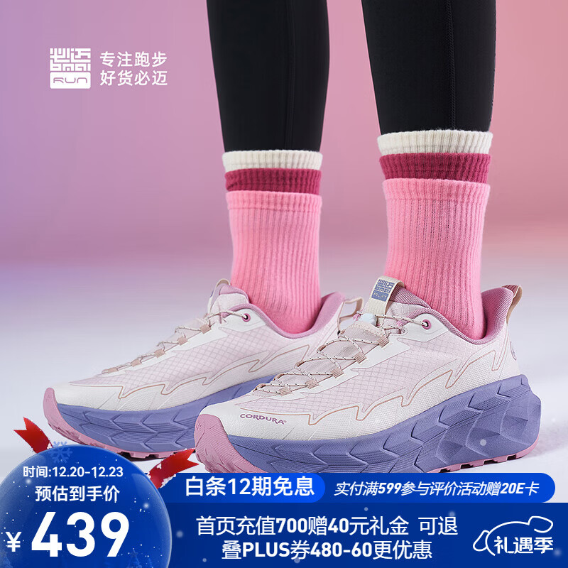 必迈（bmai）2025秋冬新款远征者陆巡全天候运动鞋户外运动网面透气通勤休闲鞋 藕荷粉 【女款】 37