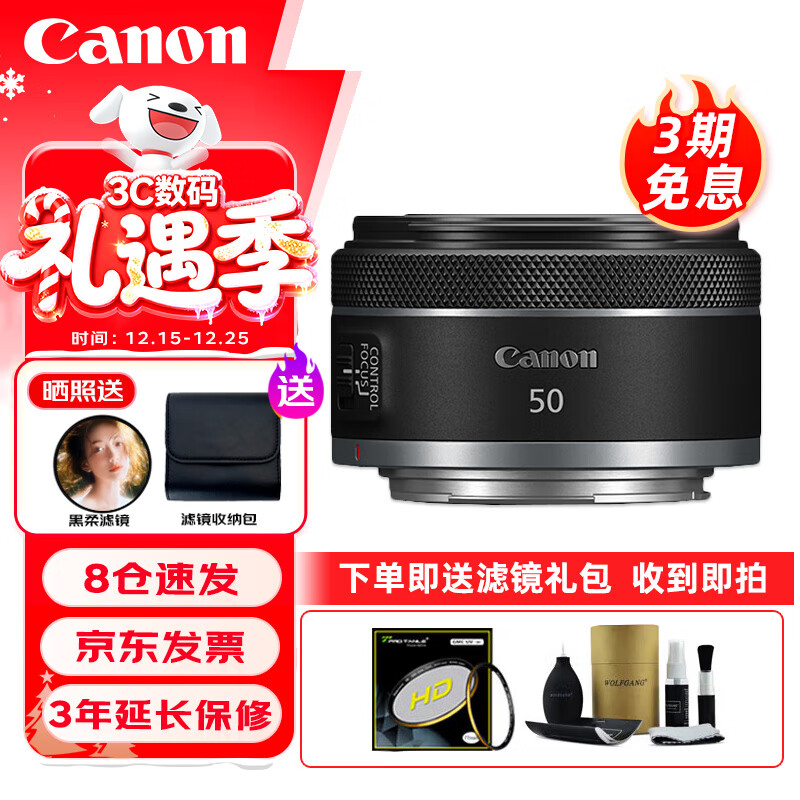 佳能（Canon）RF50mm F1.8 STM 大光圈标准定焦镜头 小痰盂人像定焦镜头 EOS R系列 RF卡口微单相机镜头