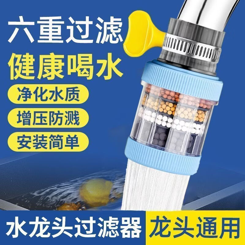 【买一送一】水龙头过滤器万能接口可拆洗净水过滤器防溅过滤器 六层精滤+增压防溅【净水除氯/活性化过滤】 增压过滤+水花防溅【2个装】