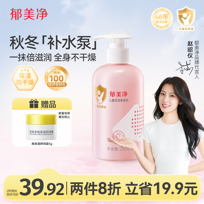 ��������ͯ����������280g��ʪ��������Һ��������������� 39.8Ԫ