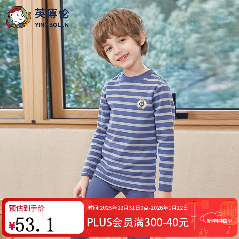 英博伦秋冬儿童内衣男纯棉男童秋衣秋裤套装中大童长袖全棉睡衣男 80287兰条 160
