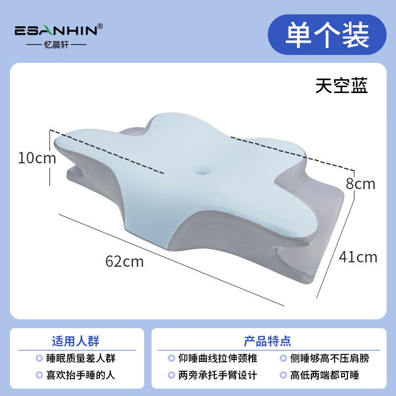 ZSVIP 足淑德国孕妇助眠枕头记忆棉家用矫正睡姿专用不塌陷止鼾神器护颈椎枕 分区护颈助眠枕【新升级2.0】天空蓝