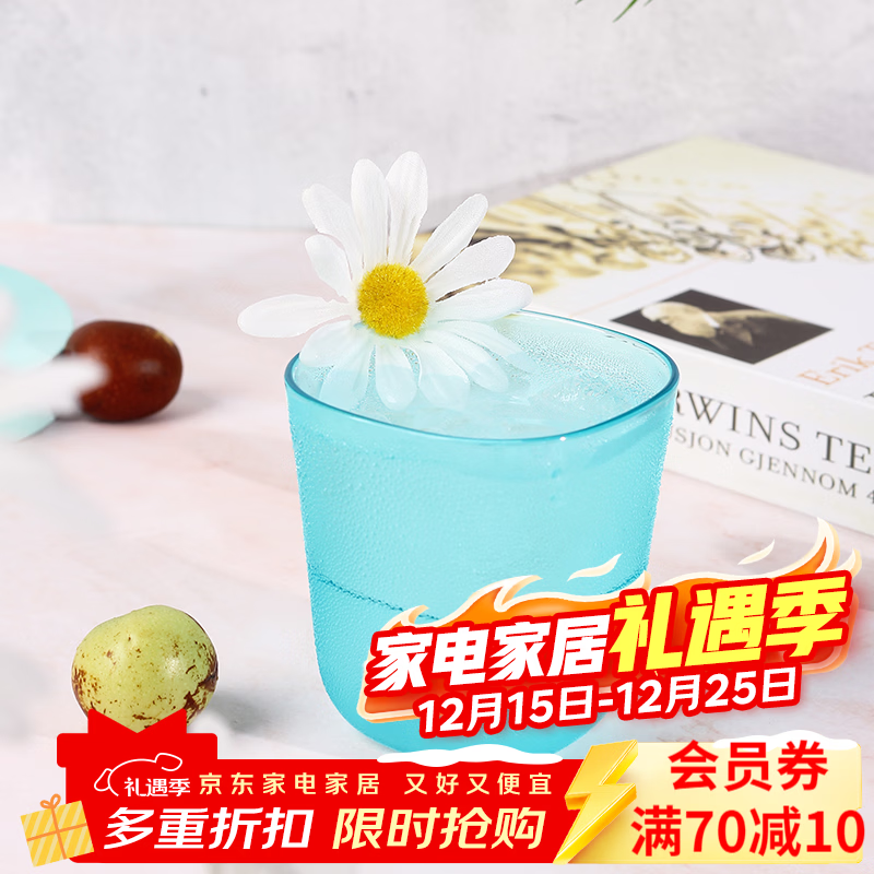 特百惠（Tupperware）晶莹相伴小杯家用随手水杯牛奶果汁咖啡杯塑料杯230m无刻度随机色 1个装