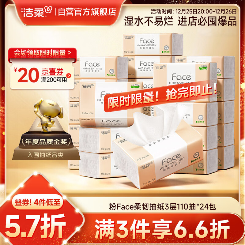 C&S/���� ��Face110�� 3�� ��ֽ 24�� 26.15Ԫ