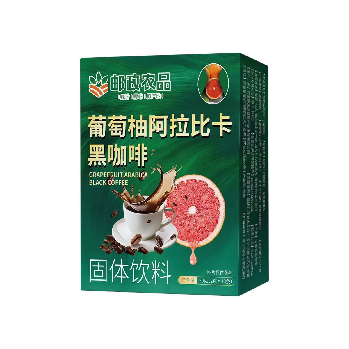 邮政农品中国邮政黑咖啡减脂黑咖啡农品葡萄柚阿拉比卡黑咖啡 邮政农品葡萄柚阿拉比卡黑咖啡