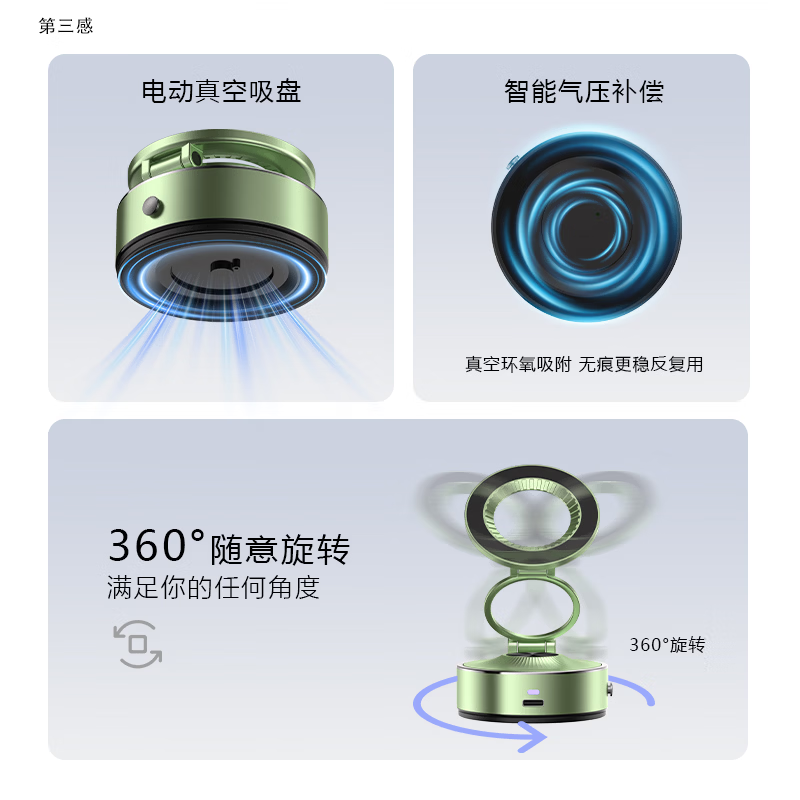 第三感全自动真空吸附金属磁吸旋转车载手机支架汽车桌面直播电动支架 全自动真空吸附金属磁吸旋转支架【玄锖黑】