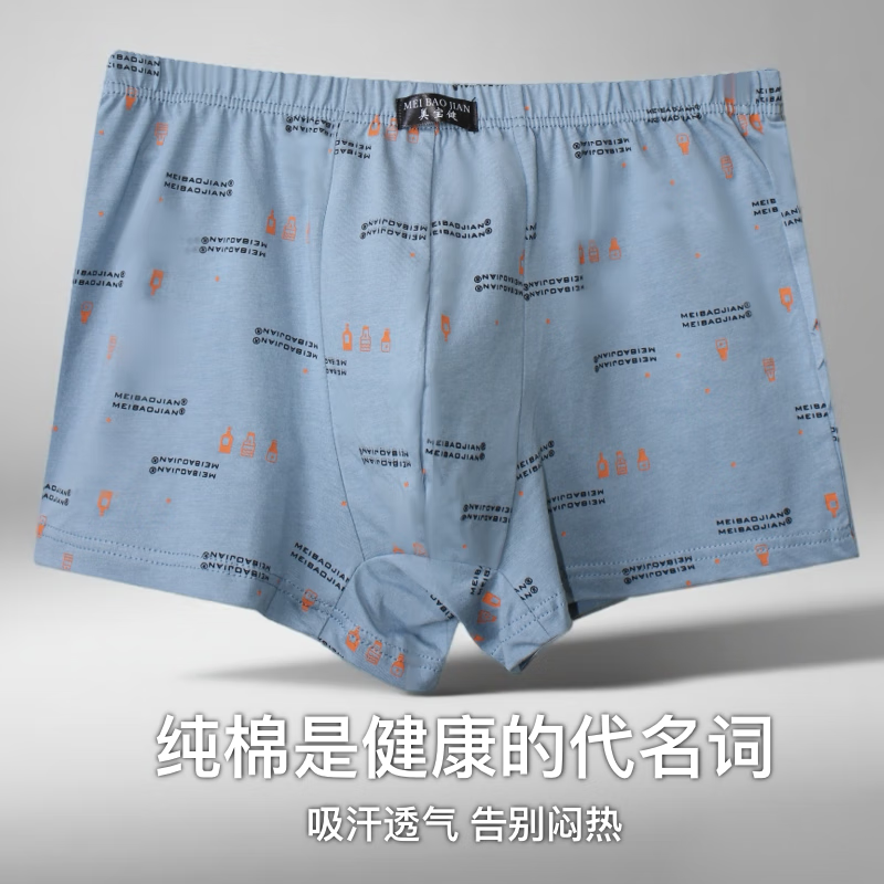 美宝健【100%纯棉】青少年男士纯棉平角裤透气吸汗抗菌中腰印花四角学生 【一条装】100%纯棉-双层档-随机色 1条 6XL 【180-220斤】 100%纯棉