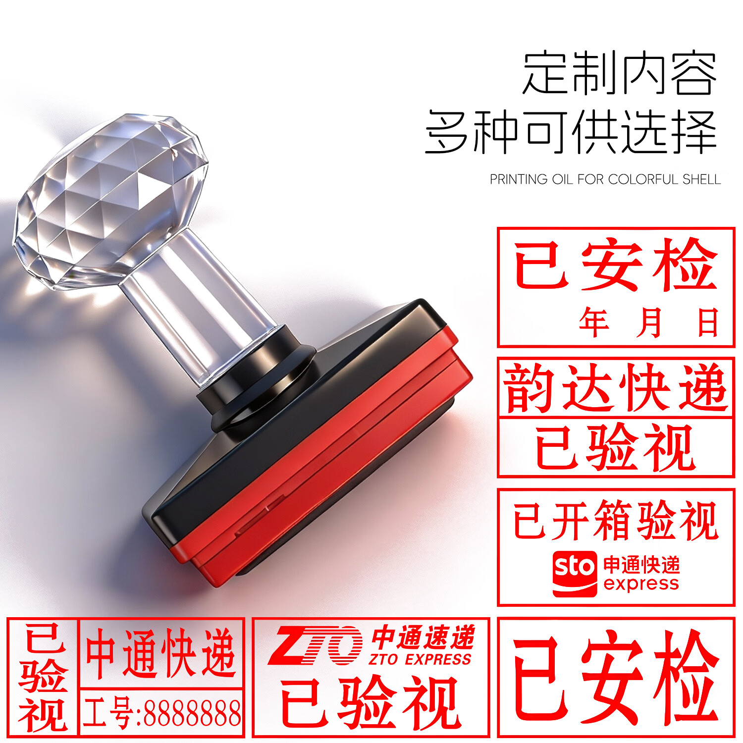 佳倍迪快递验视章定制京东顺丰中通申通圆通韵达邮政百世网点已验视光敏印章刻章定制次日达 已验视 20*40MM