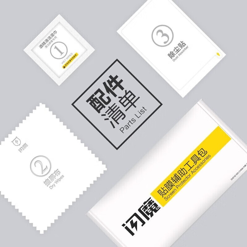 闪魔 适用oppofindx8钢化膜FindX8手机膜高清抗指纹防爆触控灵敏贴膜 清洁工具包 FindX8贴坏包赔