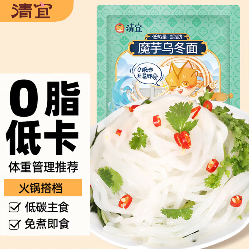 清宜0脂肪魔芋面乌冬面魔芋粉低脂代餐饱腹减零食健身速食主食品220g