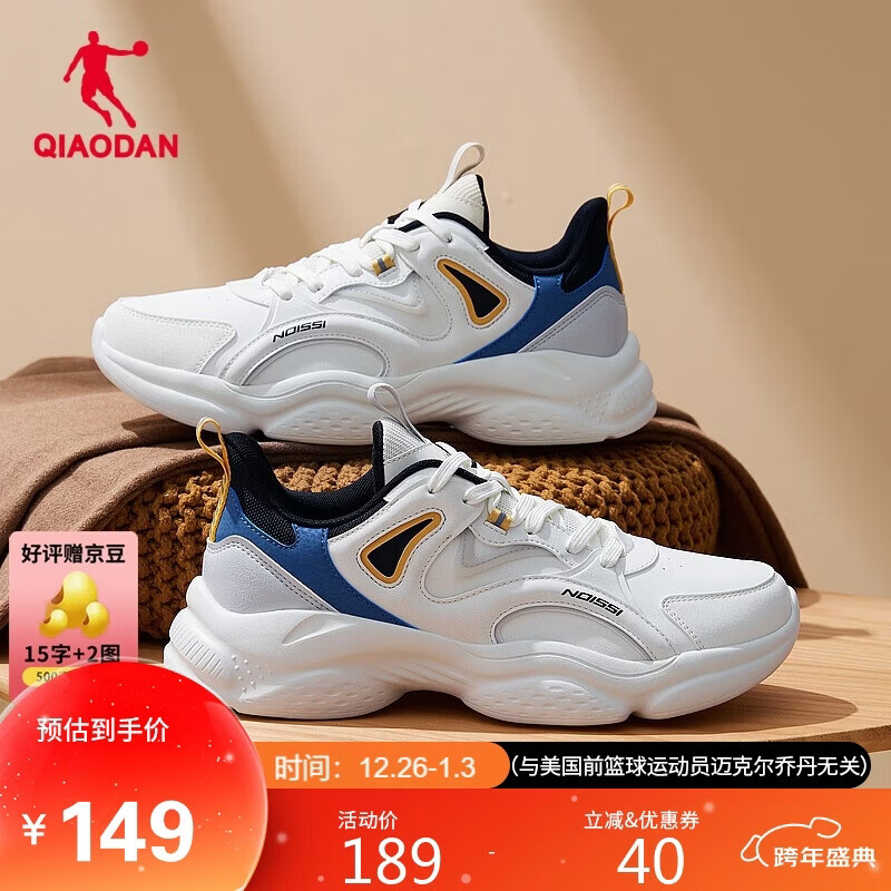 乔丹运动鞋男鞋革面复古老爹鞋轻便潮流跑步鞋休闲鞋子