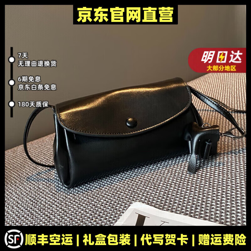 MOSPOKE轻奢真皮包包女包斜挎包小包牛皮单肩包女生油蜡皮 黑色【精美礼盒+礼袋】
