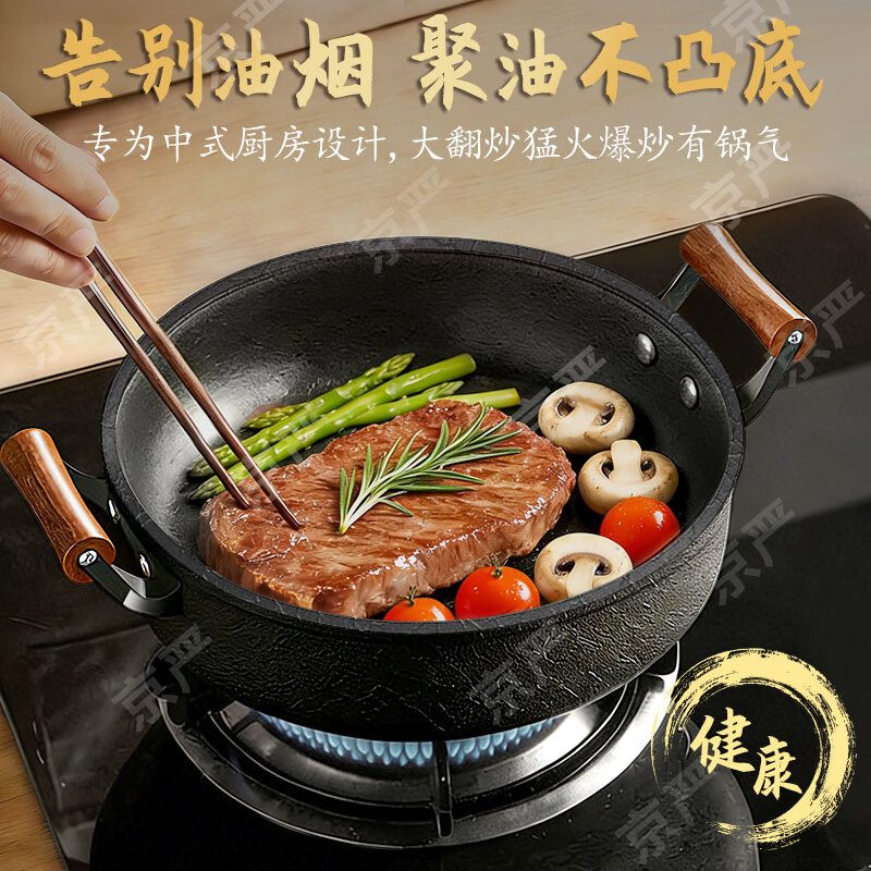 京严双耳平底锅加厚精铁炒菜锅家用老铁锅烙饼锅无涂层不粘龟纹煎锅 【十年质保】双耳带盖 适用2-5人 28cm 天然龟纹 | 不易粘锅 |进口极铁