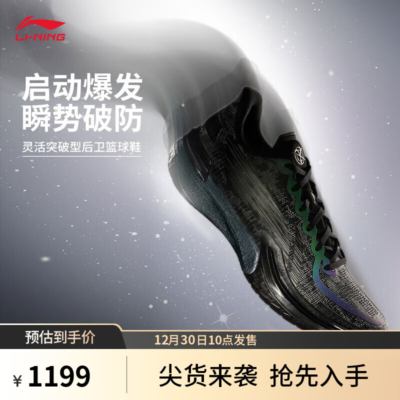 李宁伽马收官之作再度来袭，数量有限，先到先得！ 星河： 蓝眼泪： - 线报酷