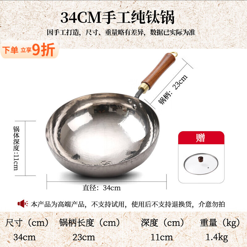 泰禧阁章丘纯手工钛锅无涂层不粘锅电磁炉燃气纯钛炒锅多功能家用炒菜锅 34cm老师傅锻打红木把钛锅 34cm