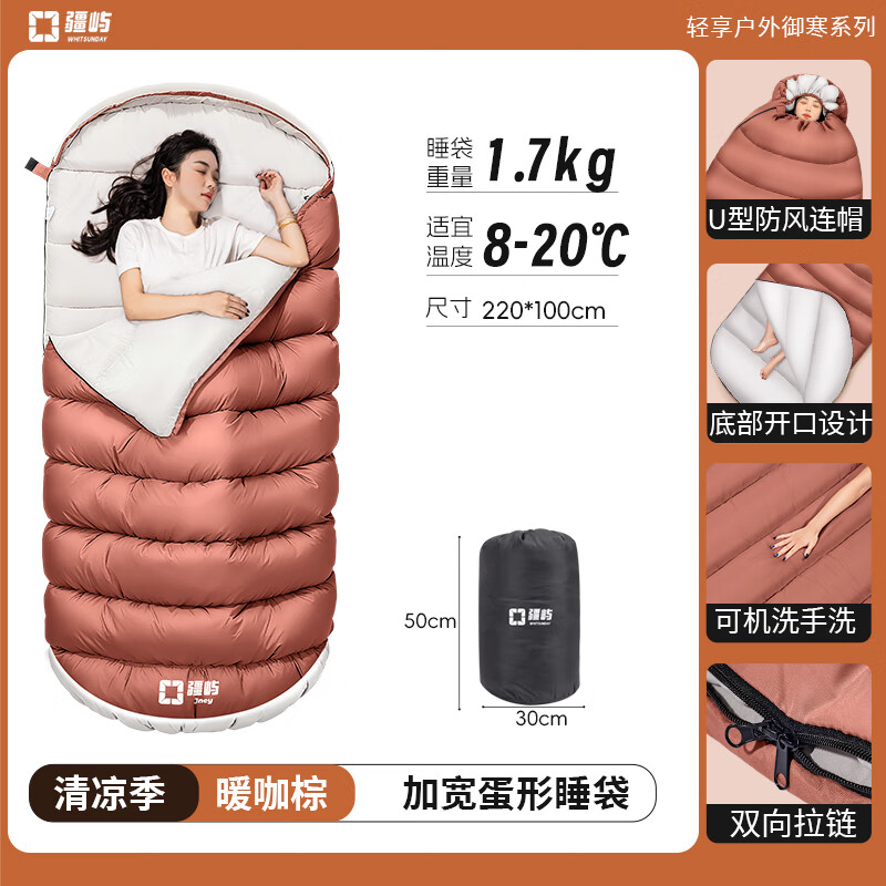 疆屿睡袋户外成人加厚保暖防寒户外隔脏成人加厚露营睡袋登山防寒 暖咖棕1.7kg【清凉季8-20℃】加宽1米赠收纳袋