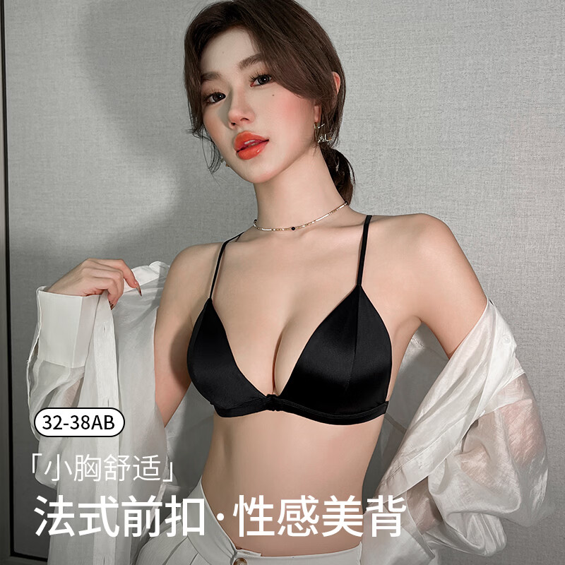 草本初色女士内衣女法式性感柔软美背舒适透气无痕裸感柔软防下垂辣妹文胸 黑色 85B